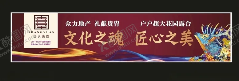 编号：66868007091054366831【酷图网】源文件下载-中式地产房产楼盘宣传
