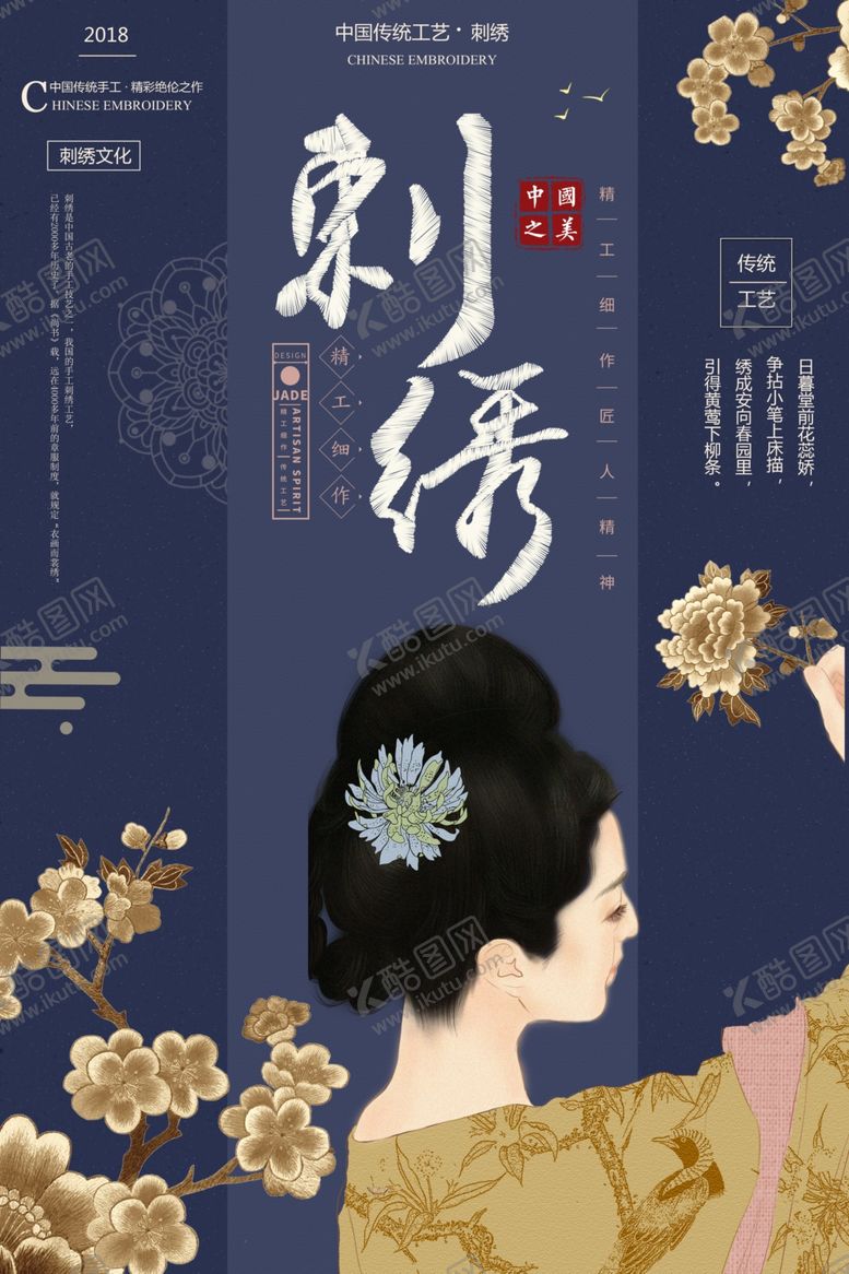 编号：57834810200849269415【酷图网】源文件下载-刺绣