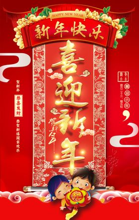新年到