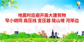 编号：08175409230800267609【酷图网】源文件下载-地震