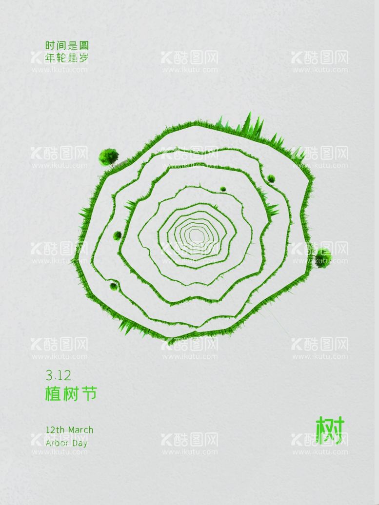 编号：62423612210735342966【酷图网】源文件下载-植树节