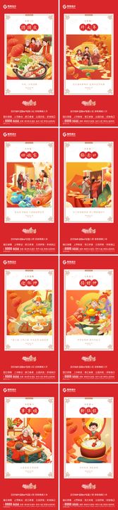 春节年俗系列海报中国传统日地产新中式