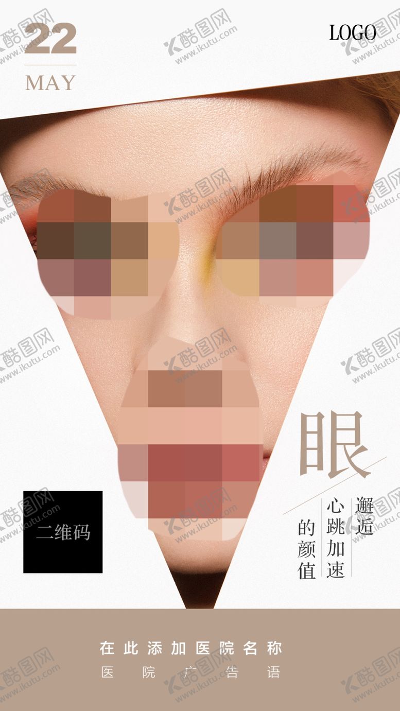 编号：54224106260507175276【酷图网】源文件下载-整形海报眼整形