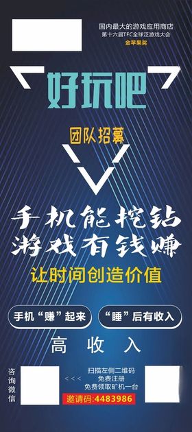 好玩吧展架