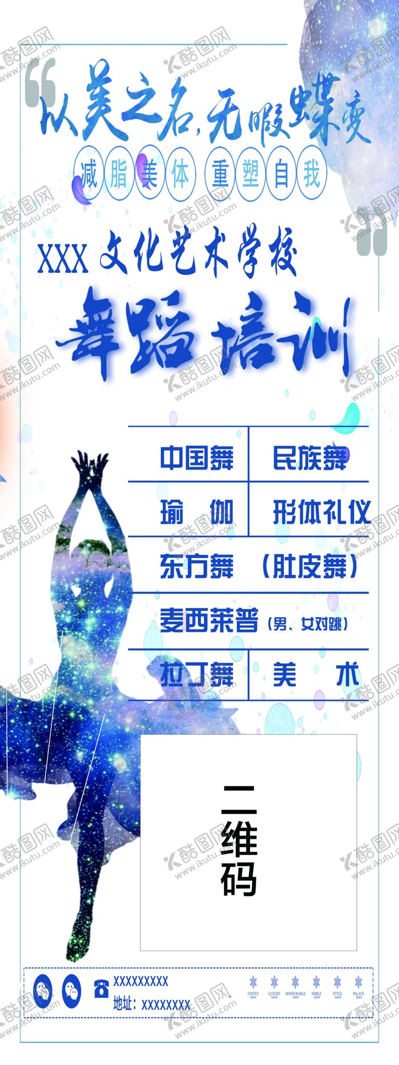 编号：92291806172256082841【酷图网】源文件下载-舞蹈