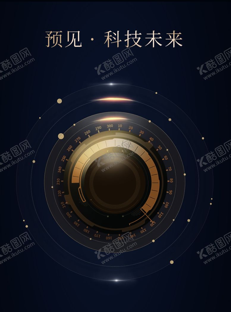 编号：13084509140651326724【酷图网】源文件下载-科技未来