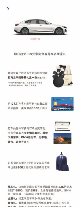 春季行动