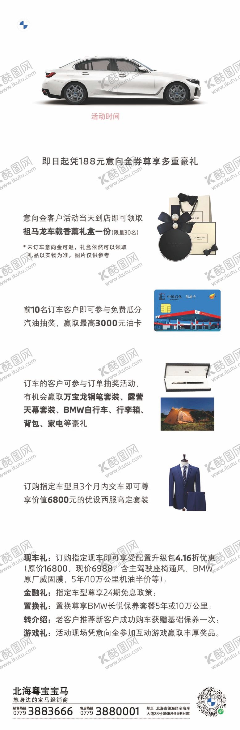 编号：50746309161123011208【酷图网】源文件下载-春季行动
