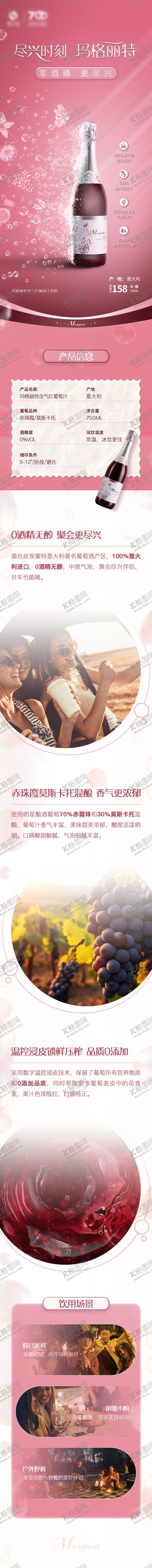 编号：70047106151117031315【酷图网】源文件下载-白酒产品长图专题设计