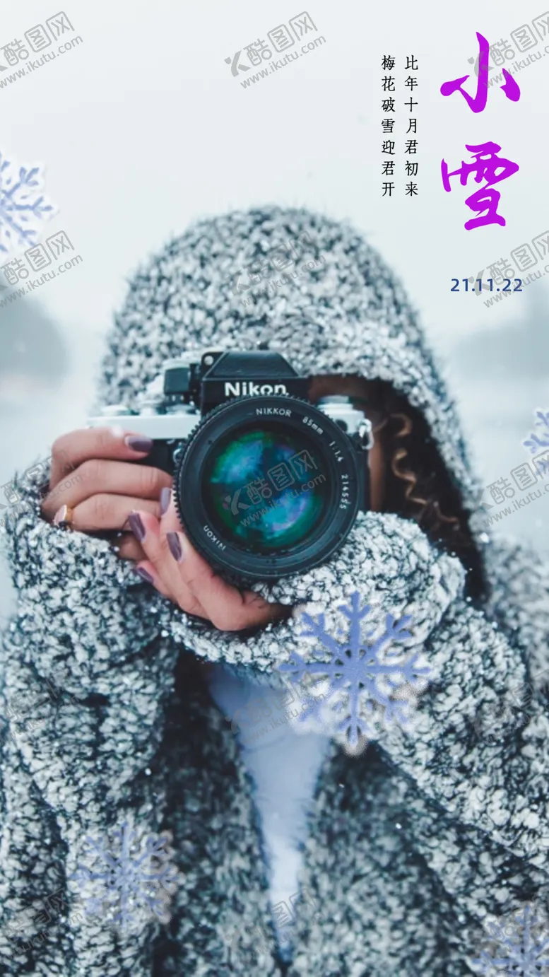编号：21372902051213149055【酷图网】源文件下载-小雪