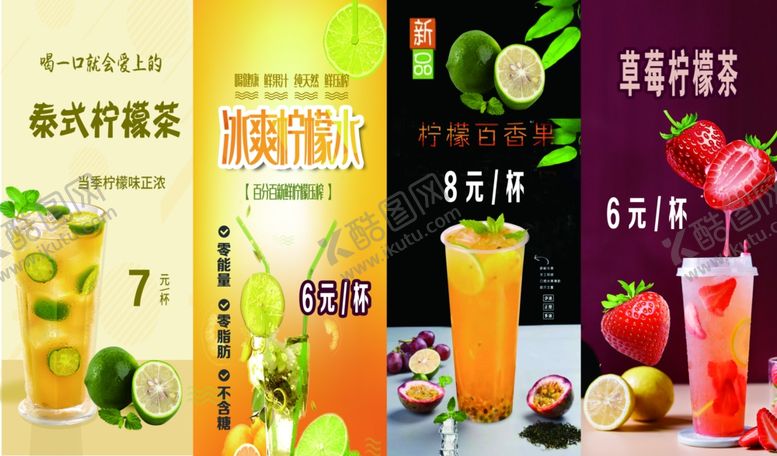 编号：77523510202124539989【酷图网】源文件下载-缤纷果汁开启活力好滋味