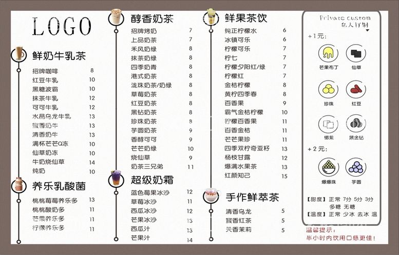 编号：33261612021946243055【酷图网】源文件下载-奶茶菜单