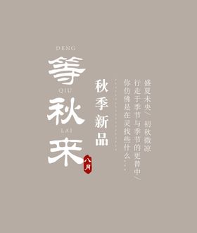 可编辑文字排版