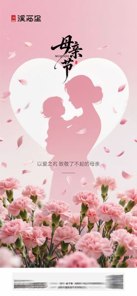 母亲节物料
