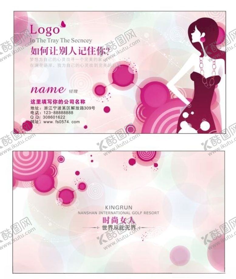 编号：80223209242033229219【酷图网】源文件下载-美容海报