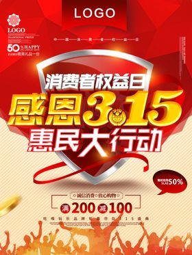 感恩315