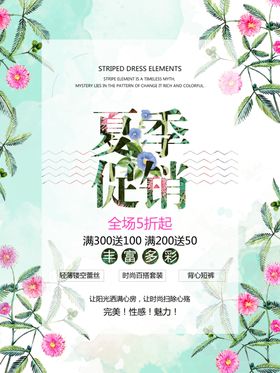 清新你好春天春季风景
