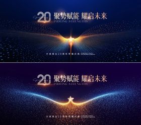 医美周年庆背景板 