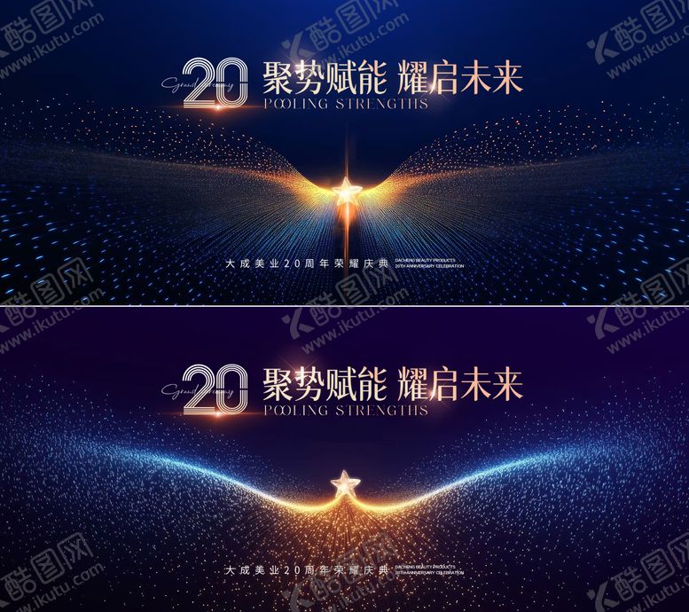 编号：86687612022151465019【酷图网】源文件下载-医美周年庆背景板 