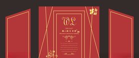 婚礼