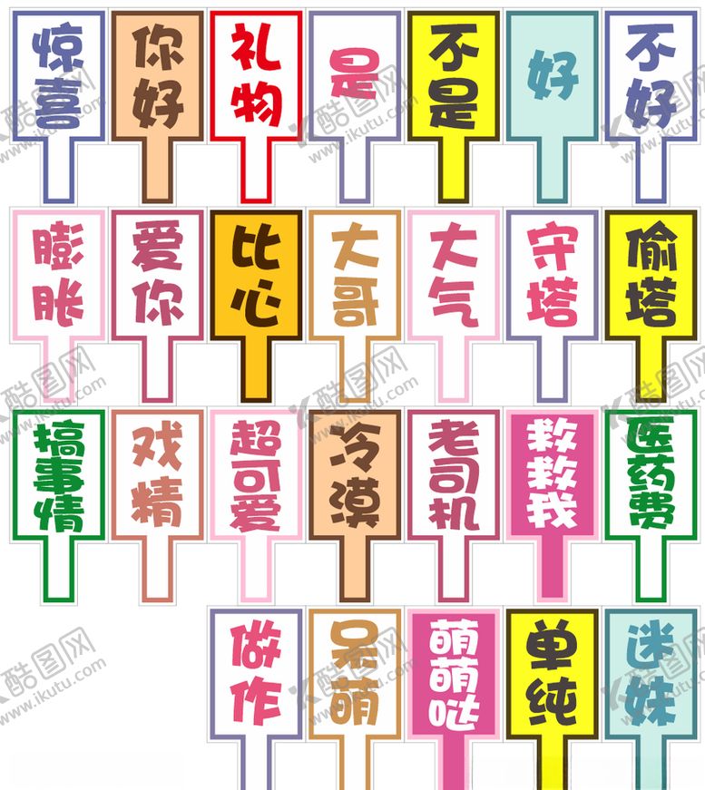 编号：76231804250221117159【酷图网】源文件下载-直播间手举牌