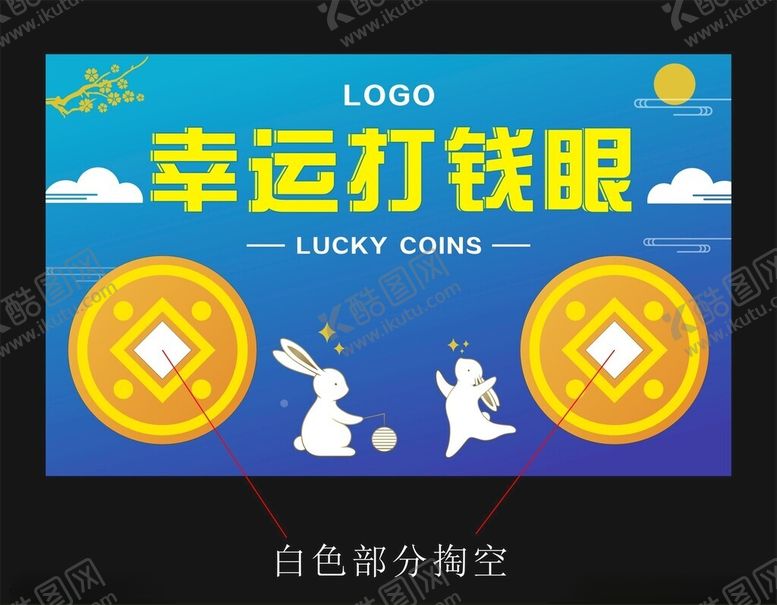 编号：47771802220408035600【酷图网】源文件下载-中秋节节日活动