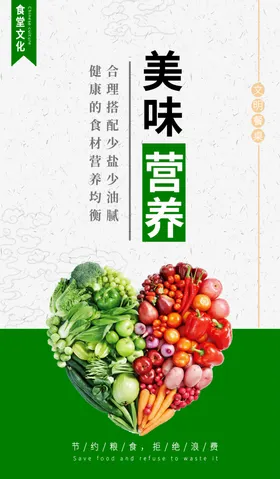 食堂文化标语学校餐厅