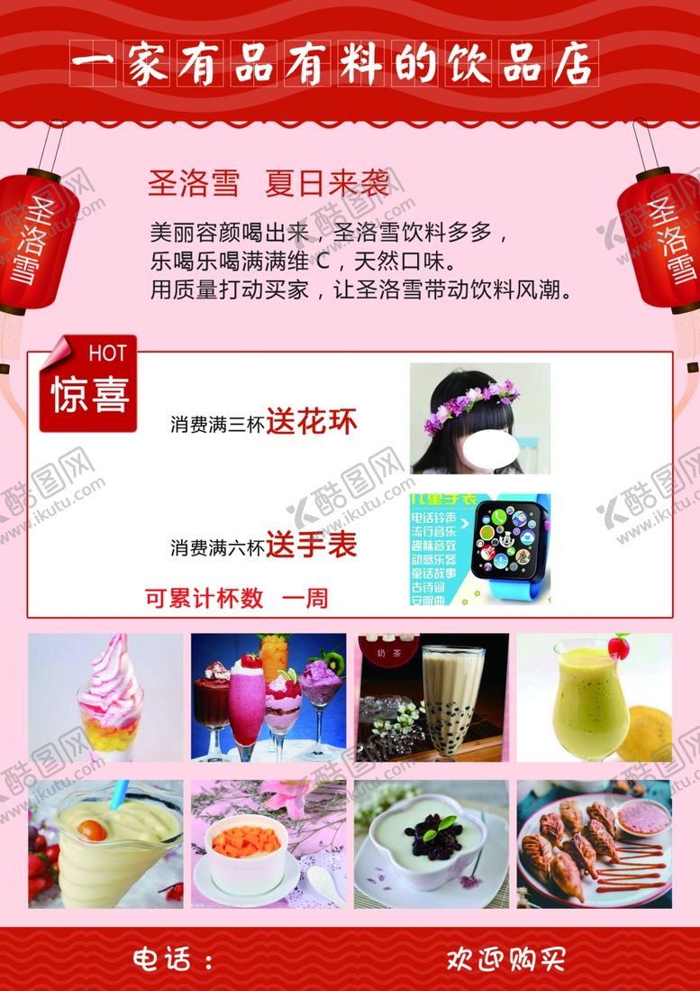 编号：83070510171216431152【酷图网】源文件下载-美食海报