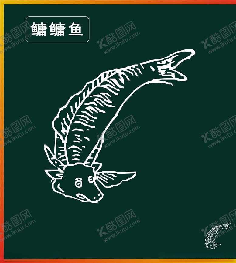 编号：29808307081402564267【酷图网】源文件下载-鳙鳙鱼
