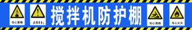 工地各类防护棚