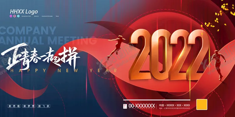编号：35867009270054240583【酷图网】源文件下载-年会
