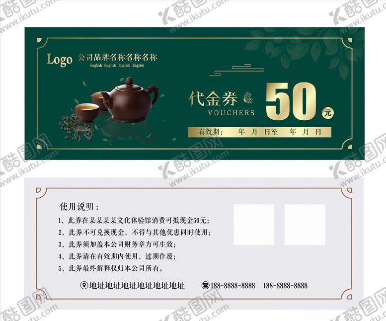 编号：45939209211048113090【酷图网】源文件下载-代金券