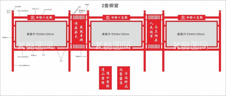 编号：53047512200725242114【酷图网】源文件下载-三联橱窗宣传栏