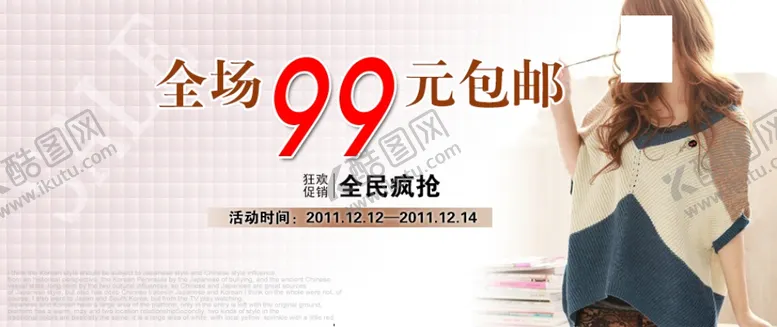编号：25605504271209184867【酷图网】源文件下载-时尚气质毛衣女装宣传促销图