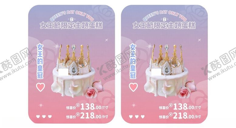 编号：44409501251922163384【酷图网】源文件下载-生日蛋糕