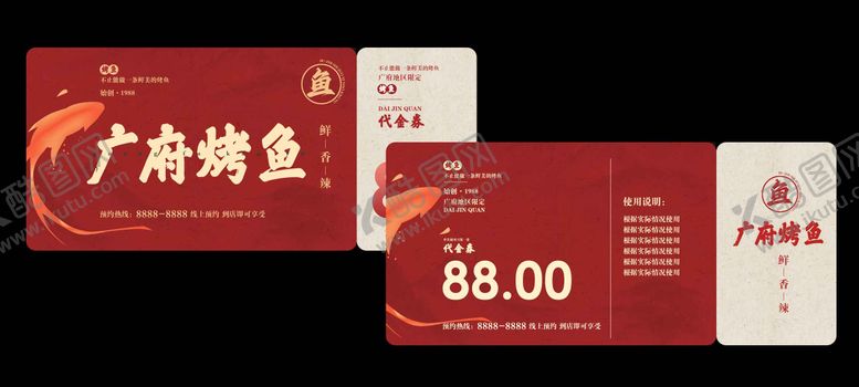 编号：25353806142331101893【酷图网】源文件下载-红色复古烤鱼美食代金券
