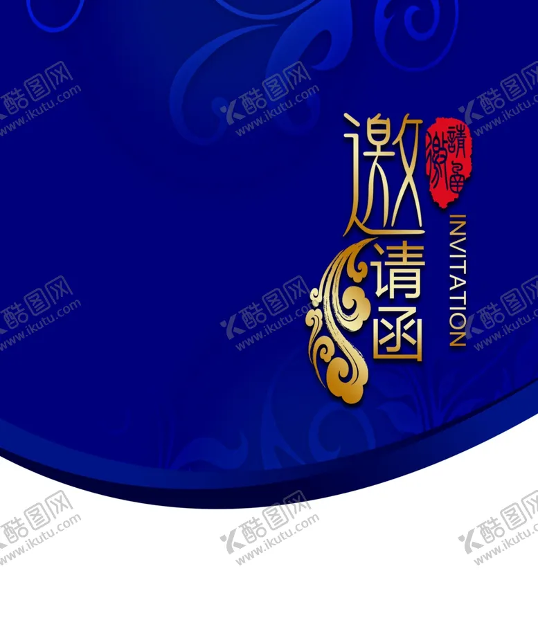 编号：31700207012151079850【酷图网】源文件下载-优惠券代金券现金券邀请函体验券