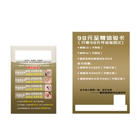 编号：08641509240154097435【酷图网】源文件下载-美甲美睫美业 理疗海报