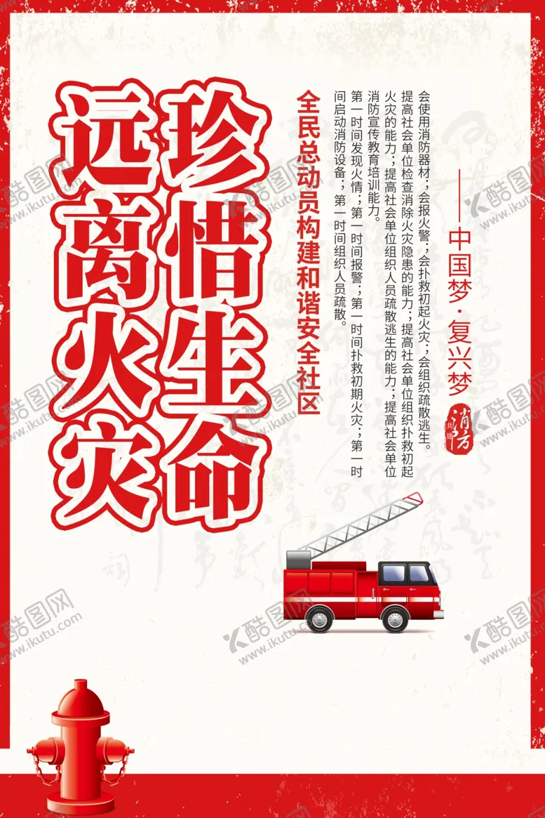 编号：93804006232103528150【酷图网】源文件下载-防汛抢险