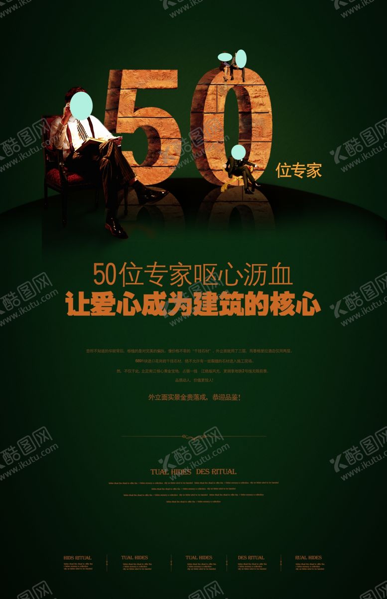 编号：23109607091709064893【酷图网】源文件下载-地产房产海报