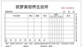 联单