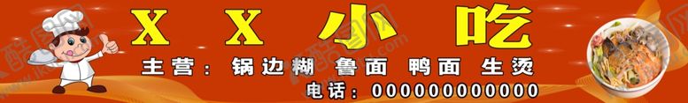 编号：21965712101357164875【酷图网】源文件下载-小吃店
