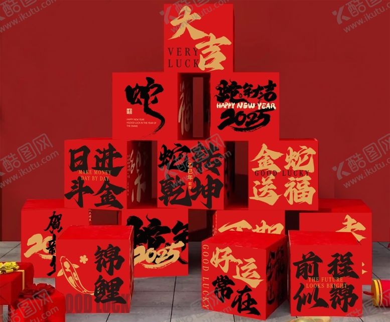 编号：37969102270735229704【酷图网】源文件下载-蛇年舞台