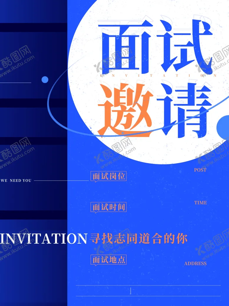 编号：54702702102112464055【酷图网】源文件下载-邀请函广告