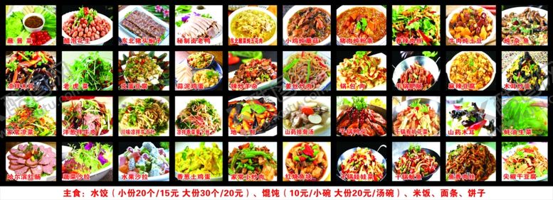 编号：38112909282356207942【酷图网】源文件下载-东北菜馆灯箱菜单