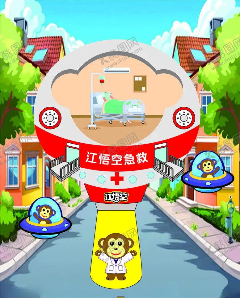 编号：83552203010327124177【酷图网】源文件下载-江悟空空中急救