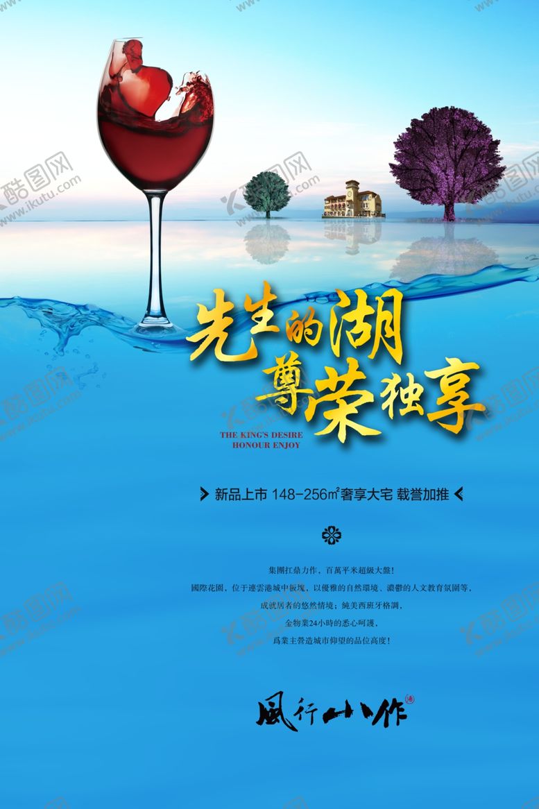 编号：86197809101711352723【酷图网】源文件下载-房地产
