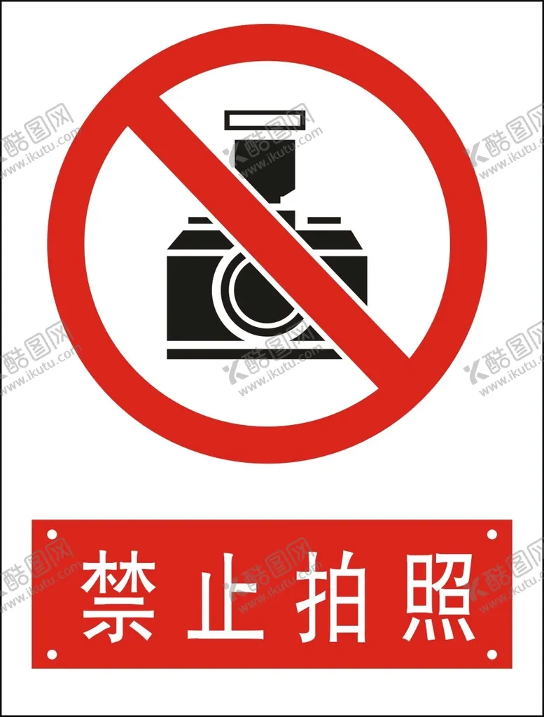编号：26138411282322464623【酷图网】源文件下载-禁止拍照