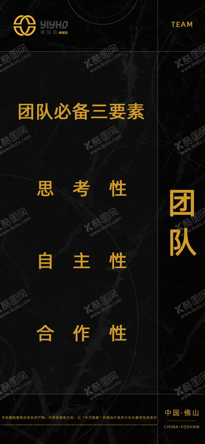 编号：59130410072315027180【酷图网】源文件下载-团队