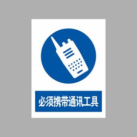 编号：08154709230408101528【酷图网】源文件下载-老式通讯图标